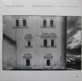 ALPERIN / SHILKLOPER — Wave Of Sorrow (LP)