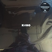 КИНО — Чёрный Альбом (LP)