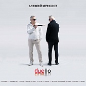 АЛЕКСЕЙ МУРАШОВ — Duetto (LP)