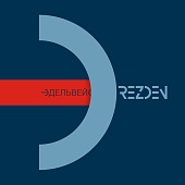 DREZDEN — Эдельвейс (LP)