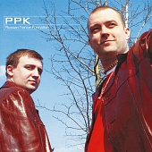 ППК — Russian Trance: Formation (LP)