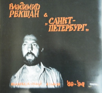 Виниловая пластинка: Коллекционный Альбом '69-'94