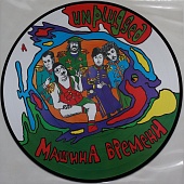 МАШИНА ВРЕМЕНИ — Unplugged (LP)