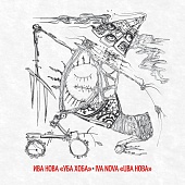 ИВА НОВА — Уба Хоба (LP)